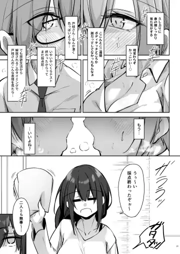 [Oriue Wato] Tonari no seki no Toeda-san Fhentai - Page 20