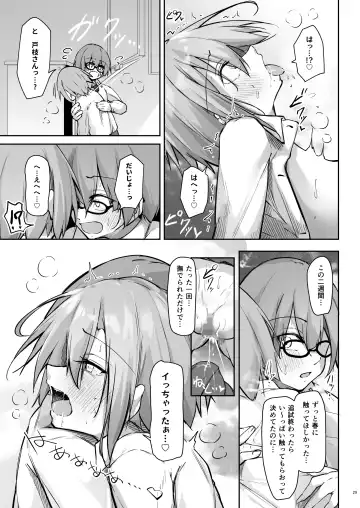 [Oriue Wato] Tonari no seki no Toeda-san Fhentai - Page 28