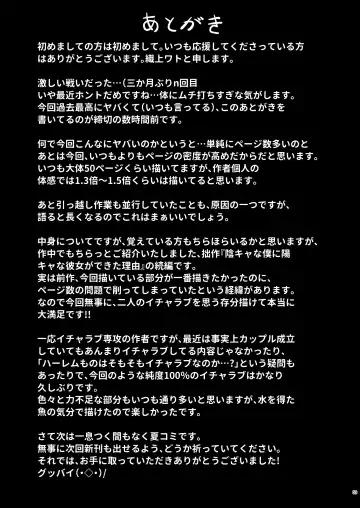 [Oriue Wato] Tonari no seki no Toeda-san Fhentai - Page 52