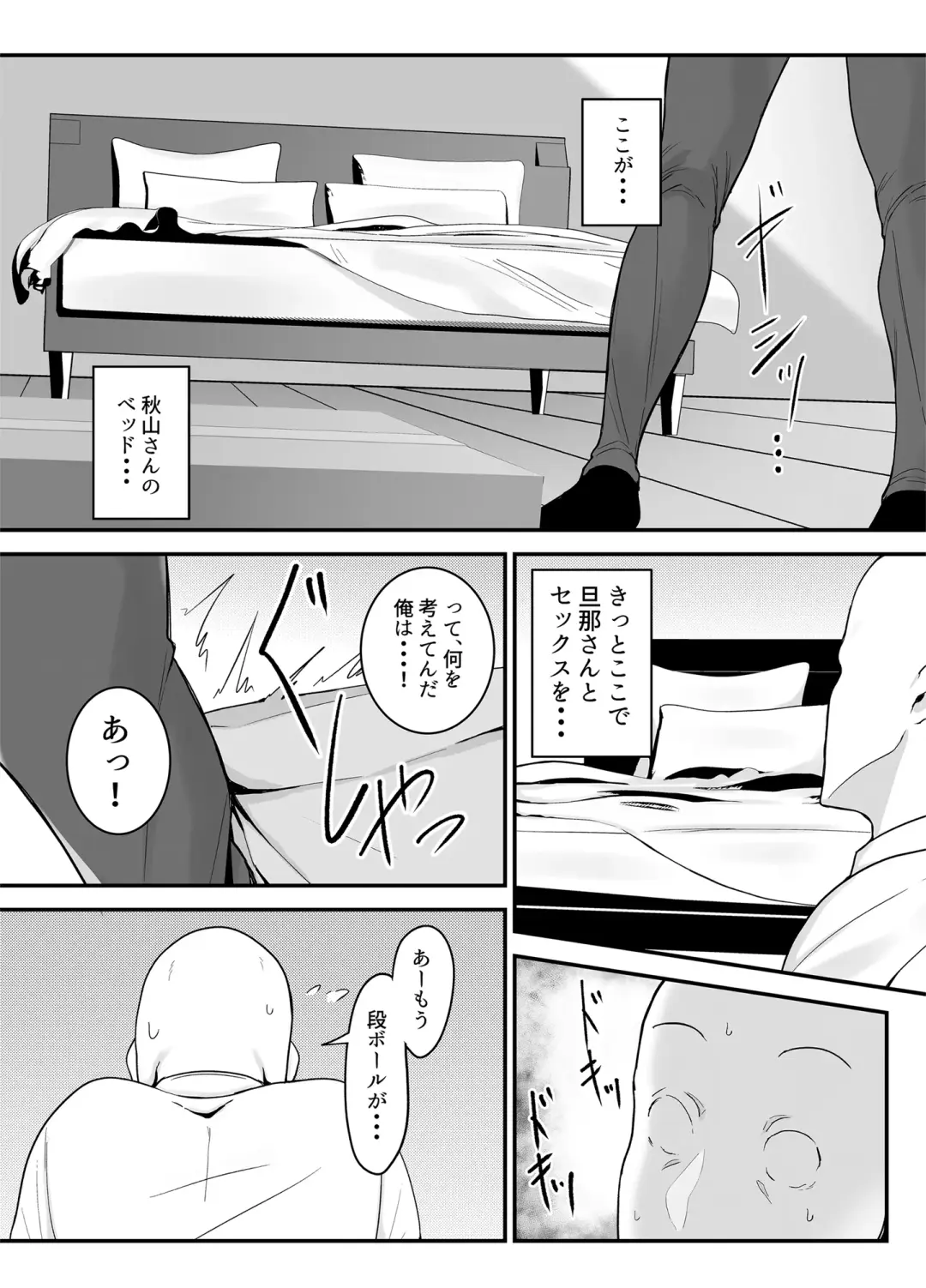 [Fujinoe13b] Beit Saki no Hitozuma, Akiyama-san. Fhentai - Page 10