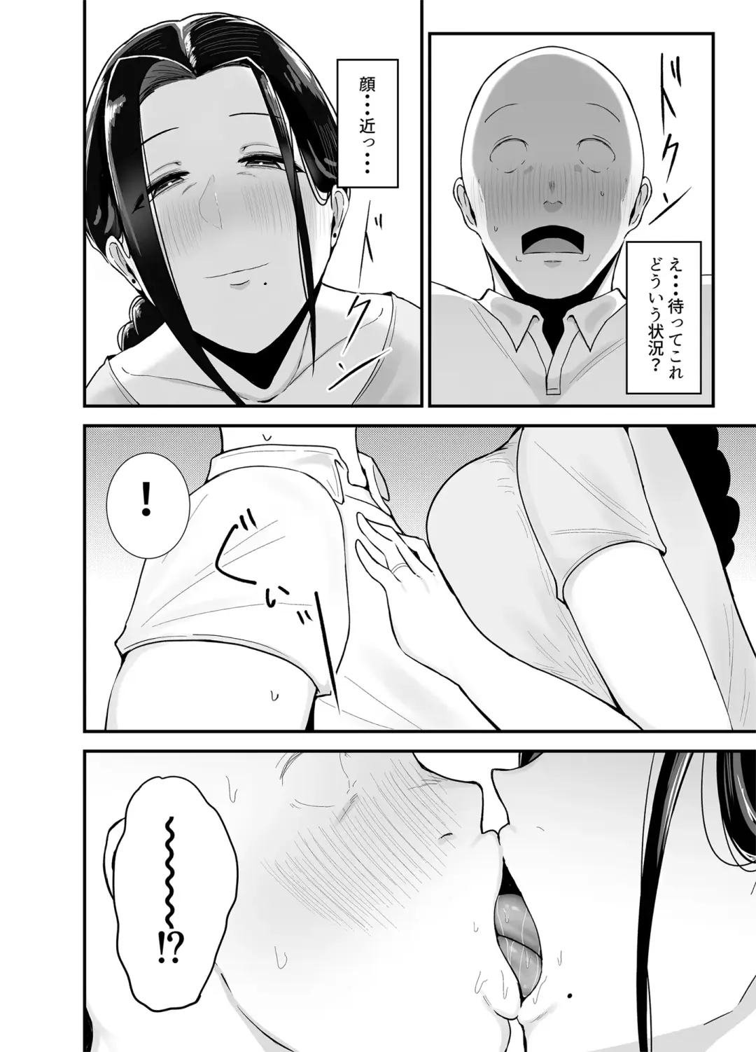 [Fujinoe13b] Beit Saki no Hitozuma, Akiyama-san. Fhentai - Page 13