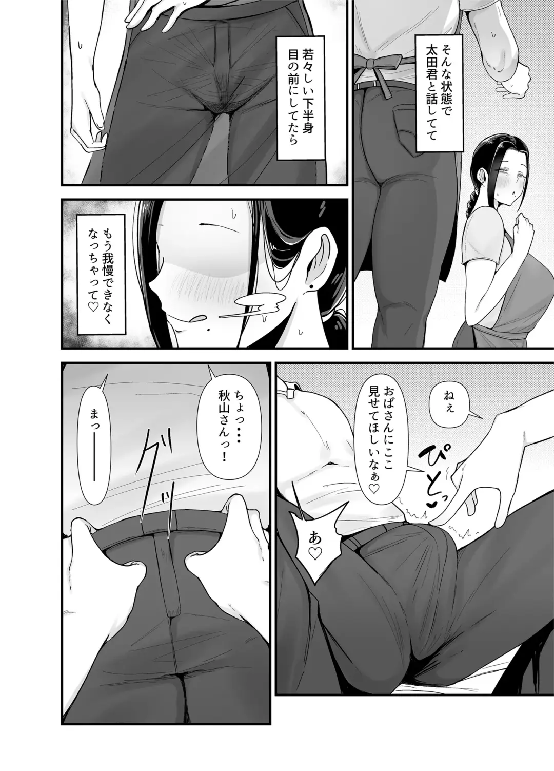 [Fujinoe13b] Beit Saki no Hitozuma, Akiyama-san. Fhentai - Page 15