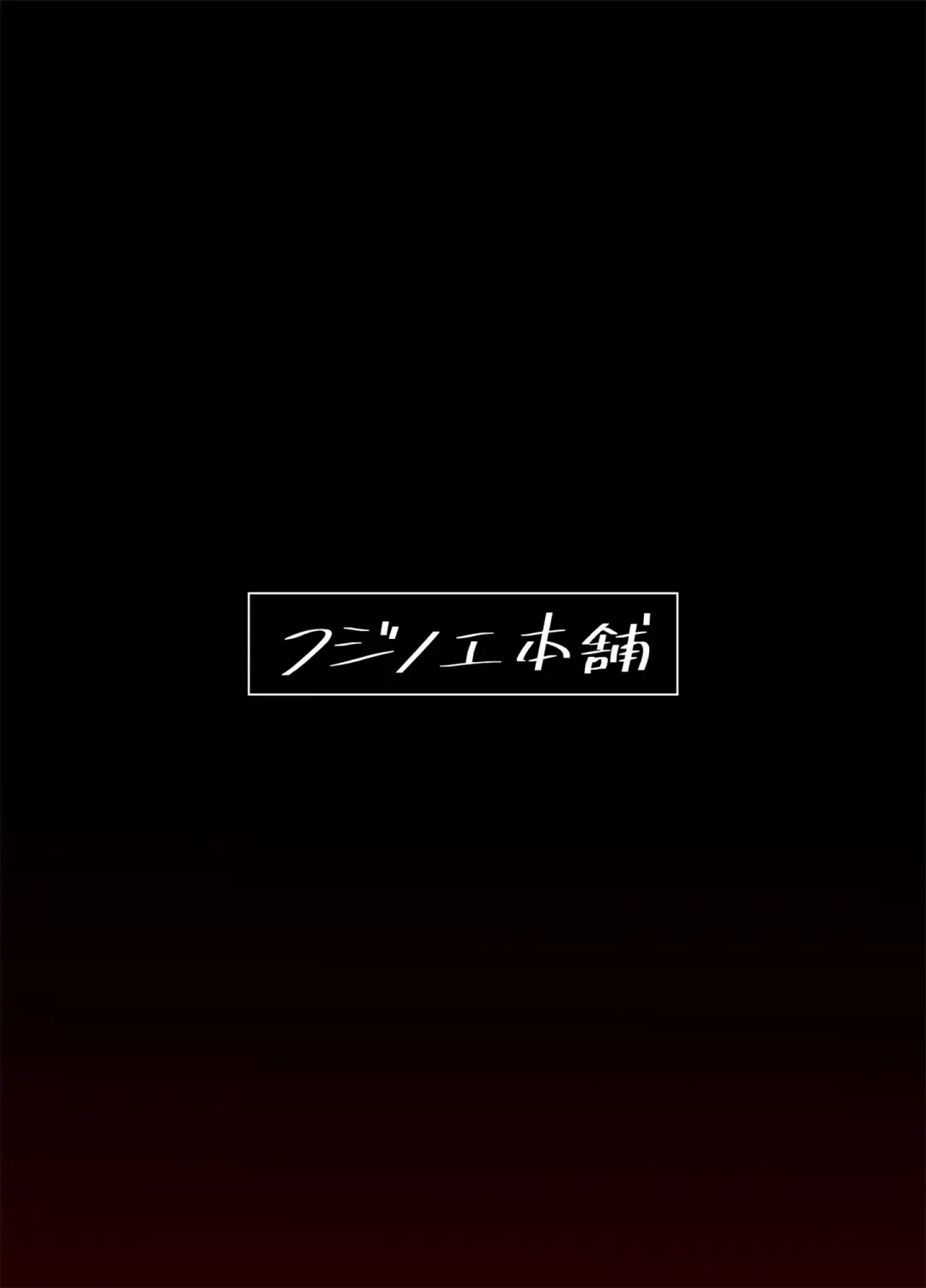 [Fujinoe13b] Beit Saki no Hitozuma, Akiyama-san. Fhentai - Page 46