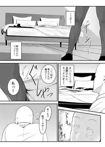 [Fujinoe13b] Beit Saki no Hitozuma, Akiyama-san. Fhentai - Page 10