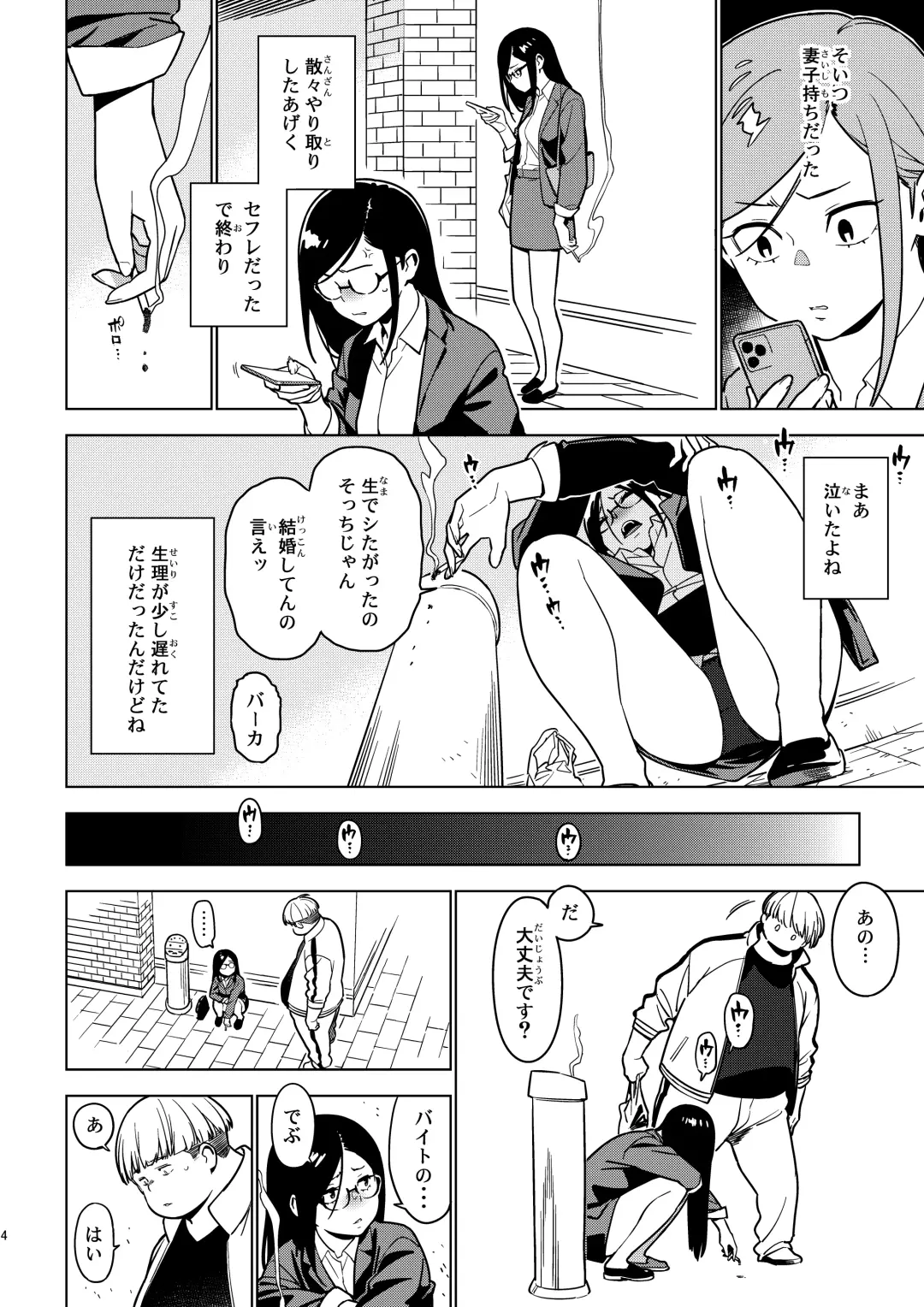 [Yukimi] Aoi Fhentai - Page 3