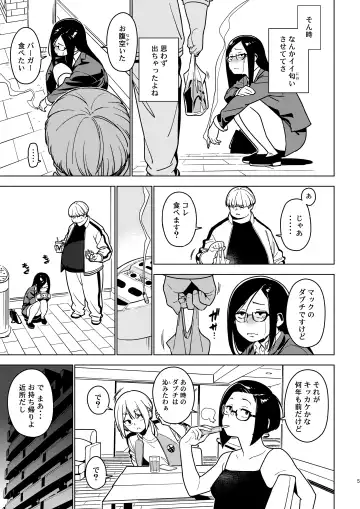 [Yukimi] Aoi Fhentai - Page 4