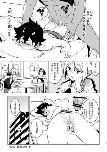 [Yukimi] Aoi Fhentai - Page 24