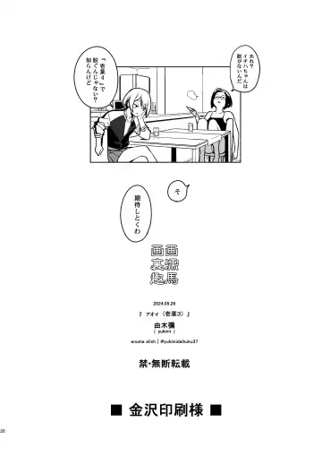 [Yukimi] Aoi Fhentai - Page 25