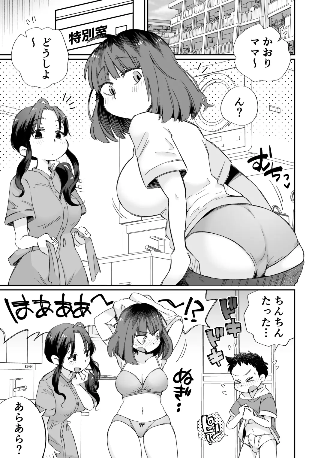 Ofuro-gakari no Kaorimama Fhentai - Page 2