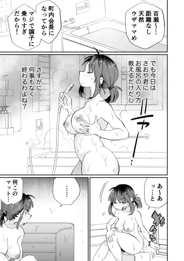 Ofuro-gakari no Kaorimama Fhentai - Page 6