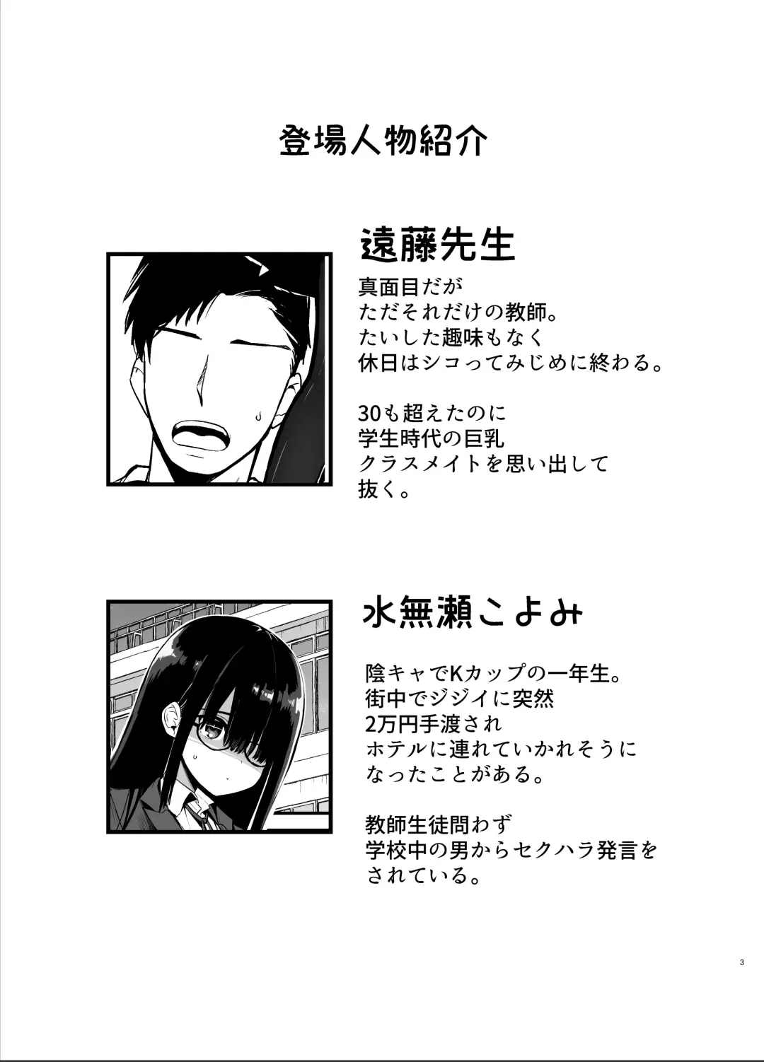 [Chilt] InCha no K Cup-chan Fhentai - Page 2