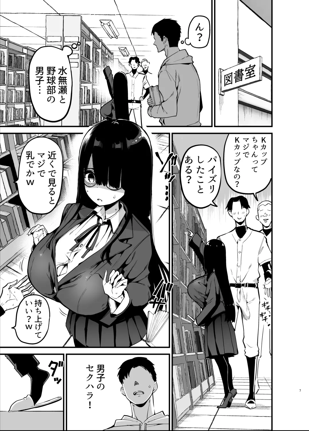 [Chilt] InCha no K Cup-chan Fhentai - Page 7