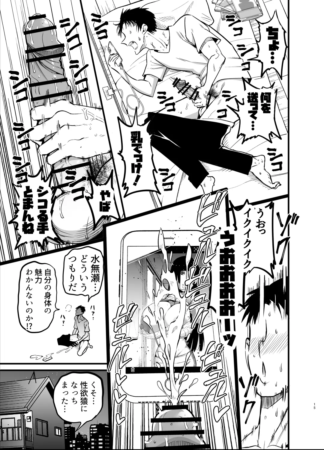 [Chilt] InCha no K Cup-chan Fhentai - Page 15