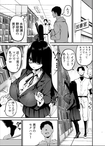 [Chilt] InCha no K Cup-chan Fhentai - Page 7