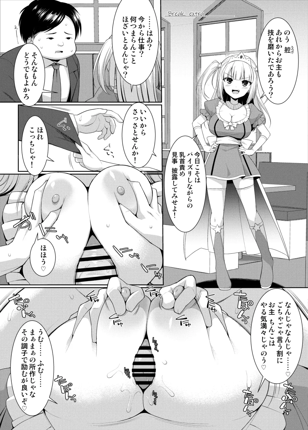[Kurikara] Chikubizeme Paizuri o Youkyuu shiteru Bleu Le Mantilla-san Fhentai - Page 2