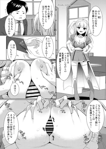 [Kurikara] Chikubizeme Paizuri o Youkyuu shiteru Bleu Le Mantilla-san Fhentai - Page 2
