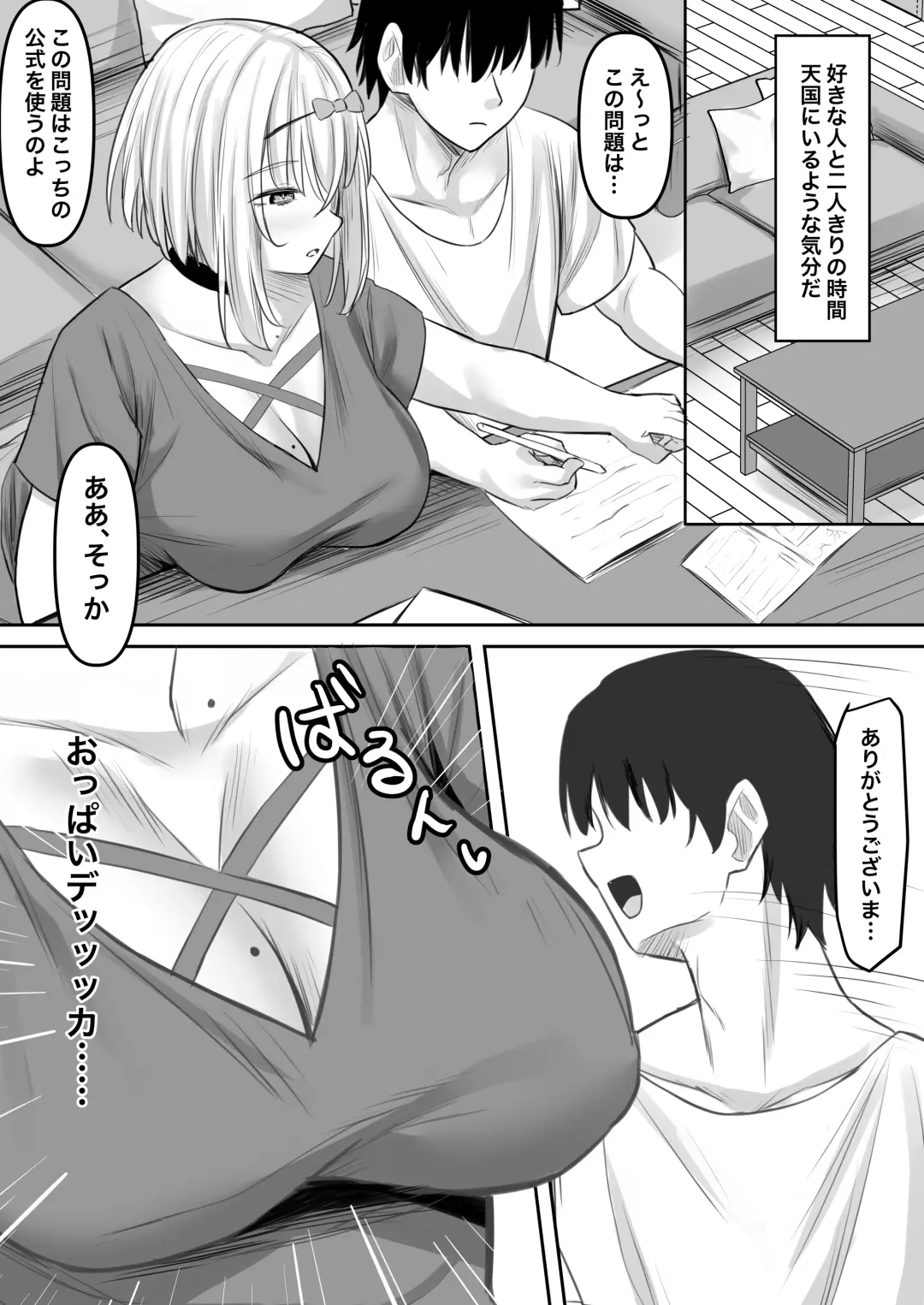 [Naporitan] Inran kateikyoushi to hira sura sex suru hanashi Fhentai - Page 7