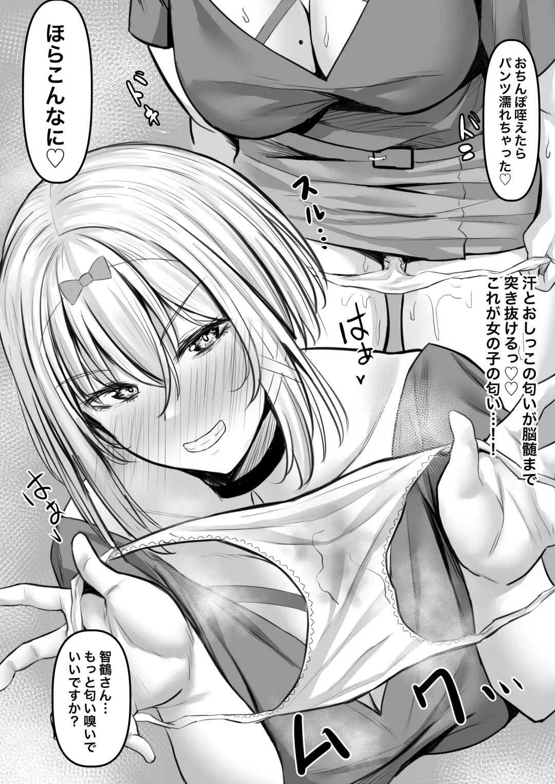 [Naporitan] Inran kateikyoushi to hira sura sex suru hanashi Fhentai - Page 17