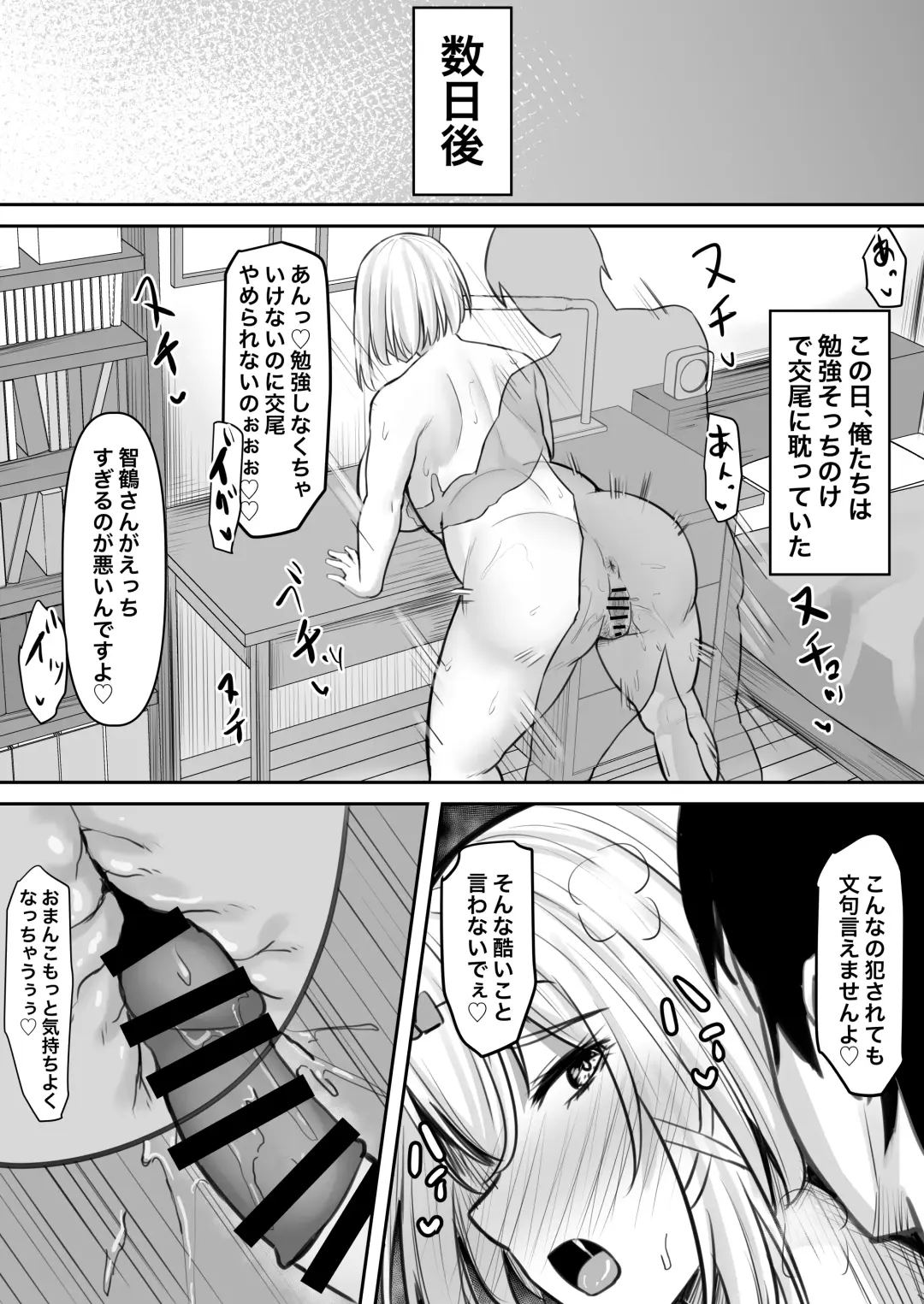 [Naporitan] Inran kateikyoushi to hira sura sex suru hanashi Fhentai - Page 31