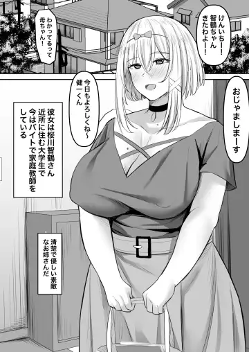 [Naporitan] Inran kateikyoushi to hira sura sex suru hanashi Fhentai - Page 4