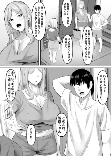 [Naporitan] Inran kateikyoushi to hira sura sex suru hanashi Fhentai - Page 5