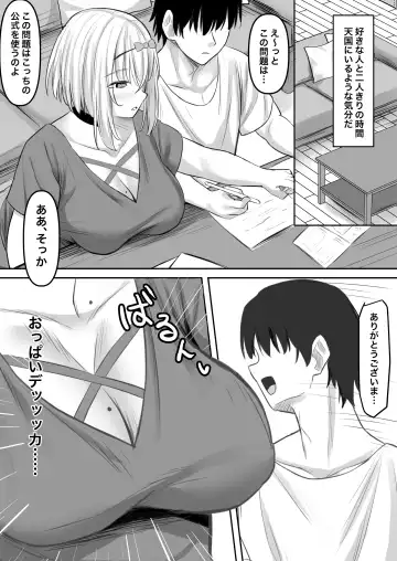 [Naporitan] Inran kateikyoushi to hira sura sex suru hanashi Fhentai - Page 7