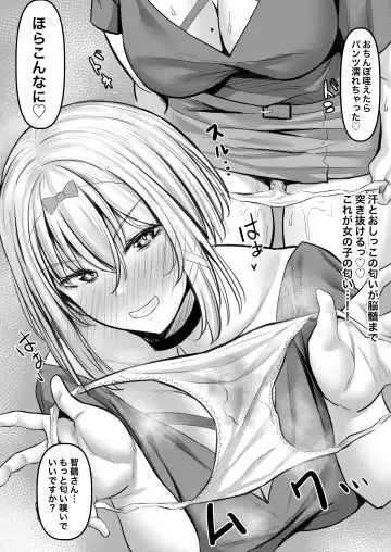 [Naporitan] Inran kateikyoushi to hira sura sex suru hanashi Fhentai - Page 17