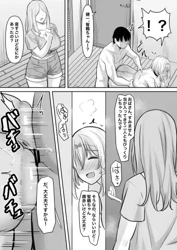 [Naporitan] Inran kateikyoushi to hira sura sex suru hanashi Fhentai - Page 33