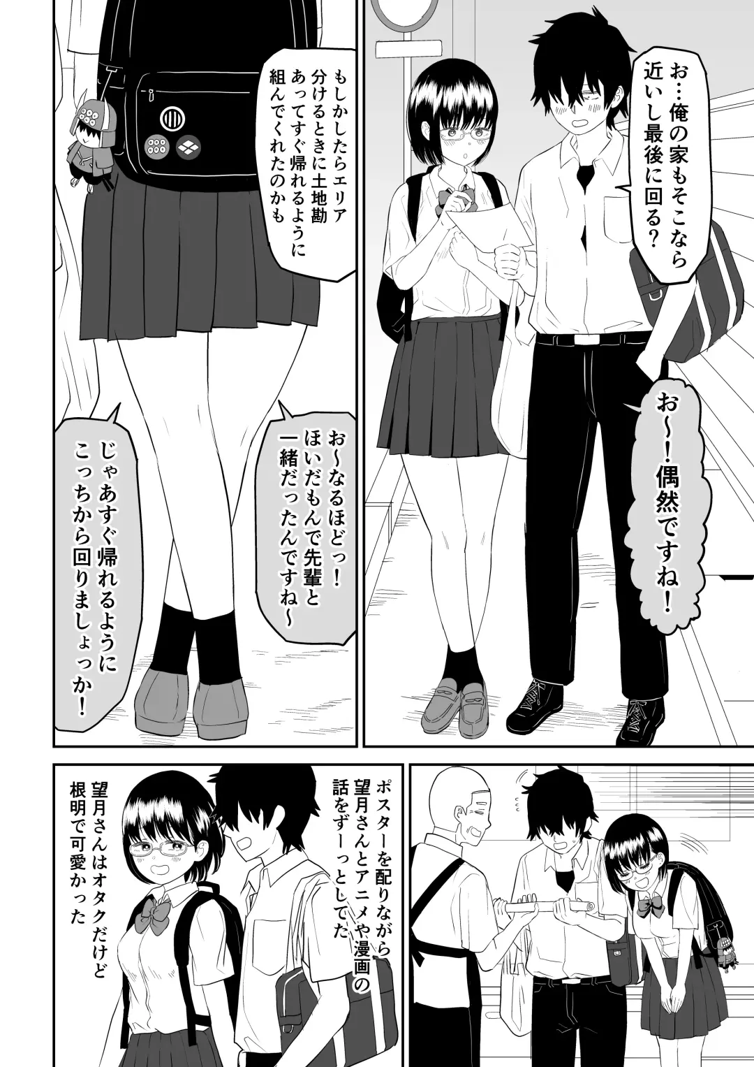 Kouhai Otaku Tomodachi JK ga Kawai Sugirumon de! Fhentai - Page 6