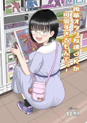 Read Kouhai Otaku Tomodachi JK ga Kawai Sugirumon de! - Fhentai