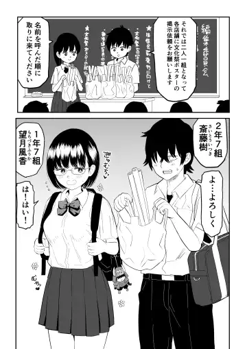 Kouhai Otaku Tomodachi JK ga Kawai Sugirumon de! Fhentai - Page 2