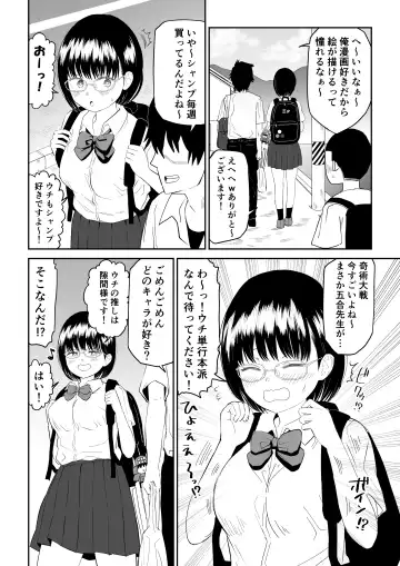 Kouhai Otaku Tomodachi JK ga Kawai Sugirumon de! Fhentai - Page 4