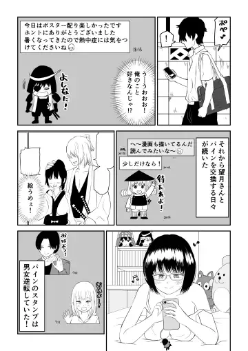 Kouhai Otaku Tomodachi JK ga Kawai Sugirumon de! Fhentai - Page 9