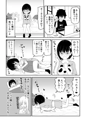 Kouhai Otaku Tomodachi JK ga Kawai Sugirumon de! Fhentai - Page 11