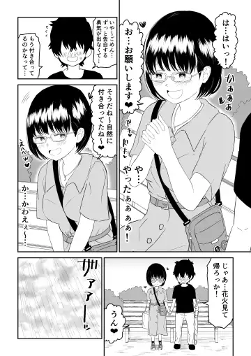 Kouhai Otaku Tomodachi JK ga Kawai Sugirumon de! Fhentai - Page 16