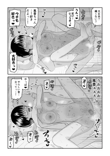 Kouhai Otaku Tomodachi JK ga Kawai Sugirumon de! Fhentai - Page 36