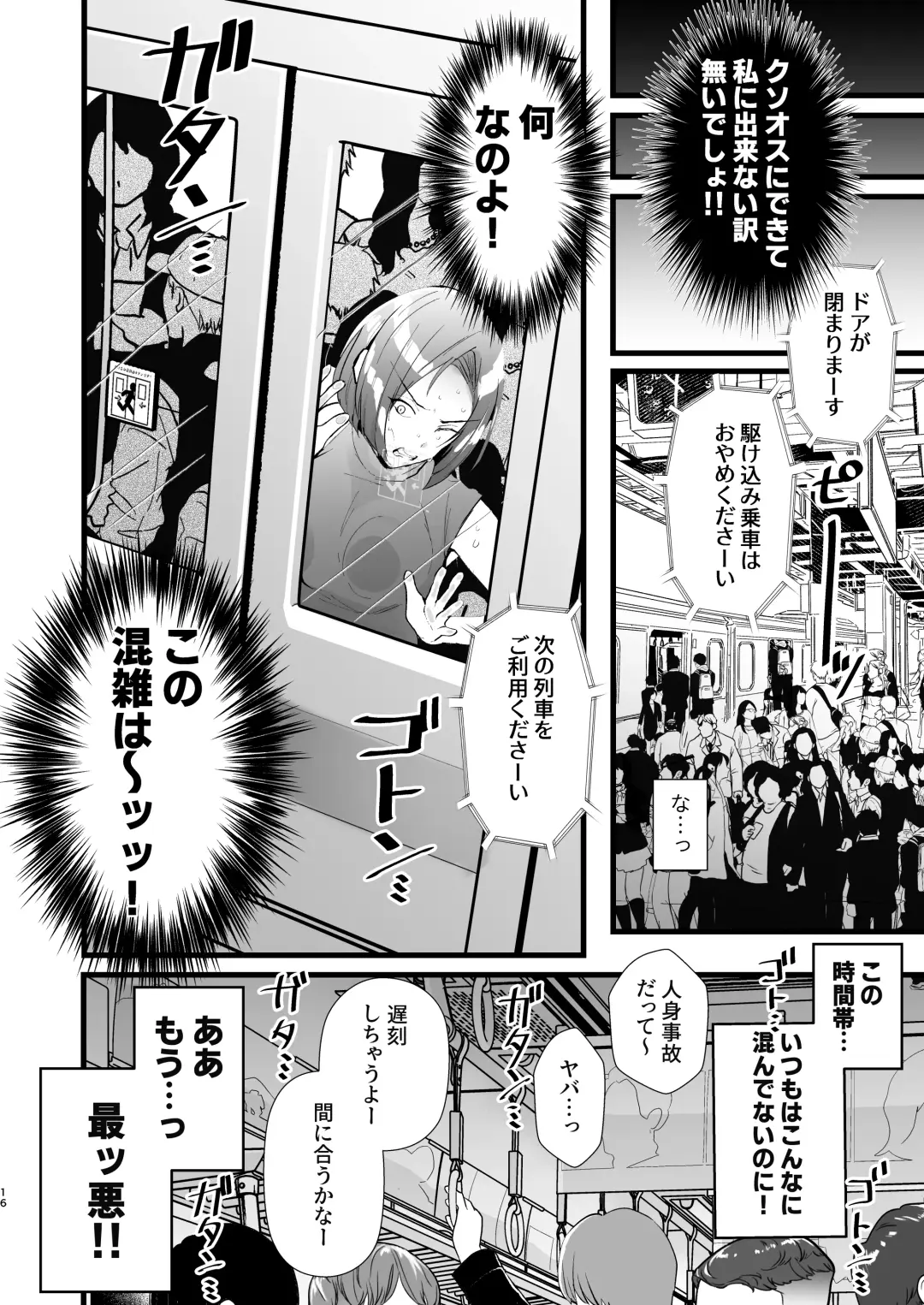 [Fujisaki Fujiko] Tatoe futanari byou ni kakatta to shite mo kuso osu-domo to watashi wa chigau! ! Fhentai - Page 16