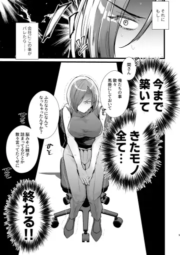 [Fujisaki Fujiko] Tatoe futanari byou ni kakatta to shite mo kuso osu-domo to watashi wa chigau! ! Fhentai - Page 9