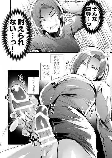 [Fujisaki Fujiko] Tatoe futanari byou ni kakatta to shite mo kuso osu-domo to watashi wa chigau! ! Fhentai - Page 10