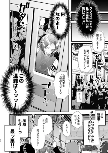 [Fujisaki Fujiko] Tatoe futanari byou ni kakatta to shite mo kuso osu-domo to watashi wa chigau! ! Fhentai - Page 16