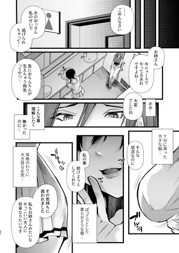 [Fujisaki Fujiko] Tatoe futanari byou ni kakatta to shite mo kuso osu-domo to watashi wa chigau! ! Fhentai - Page 22
