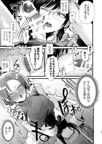 [Fujisaki Fujiko] Tatoe futanari byou ni kakatta to shite mo kuso osu-domo to watashi wa chigau! ! Fhentai - Page 25