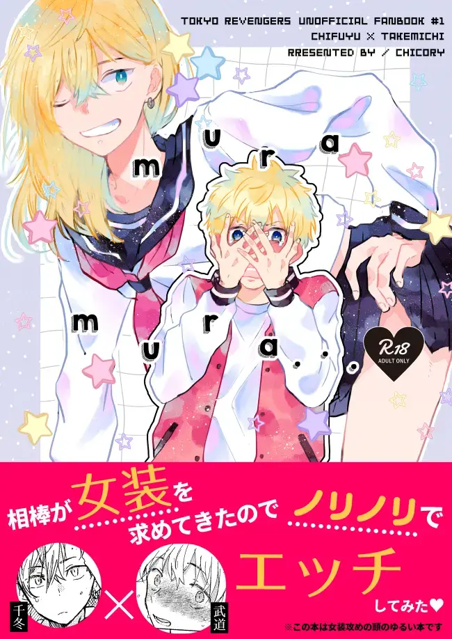 mura mura Fhentai - Page 1