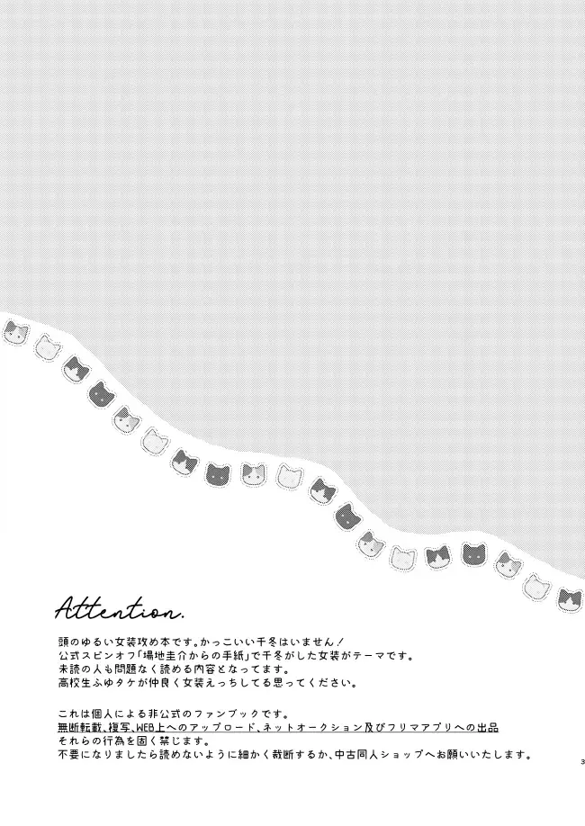 mura mura Fhentai - Page 2