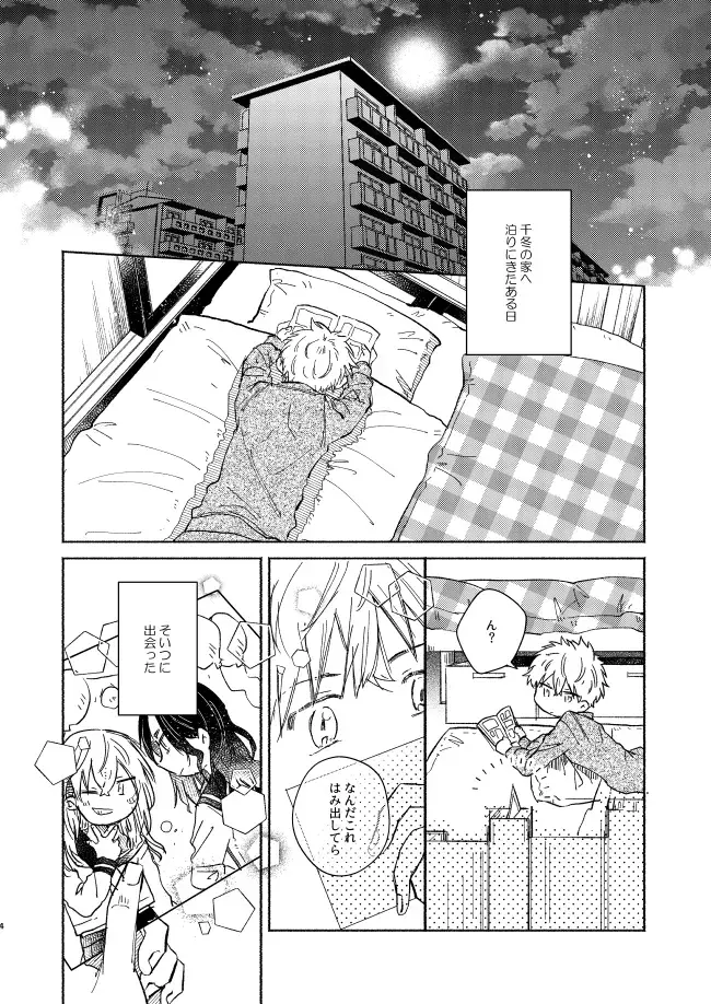 mura mura Fhentai - Page 3