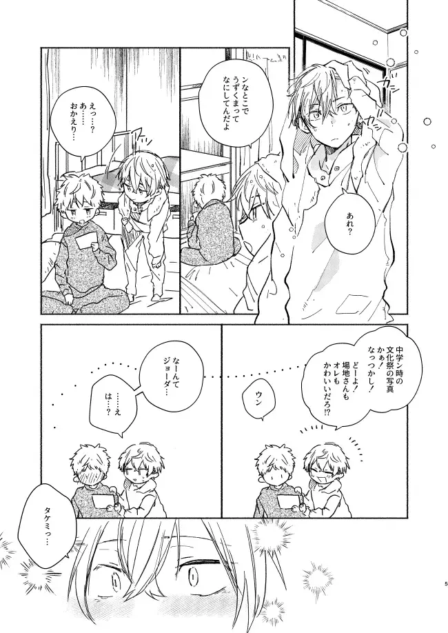 mura mura Fhentai - Page 4