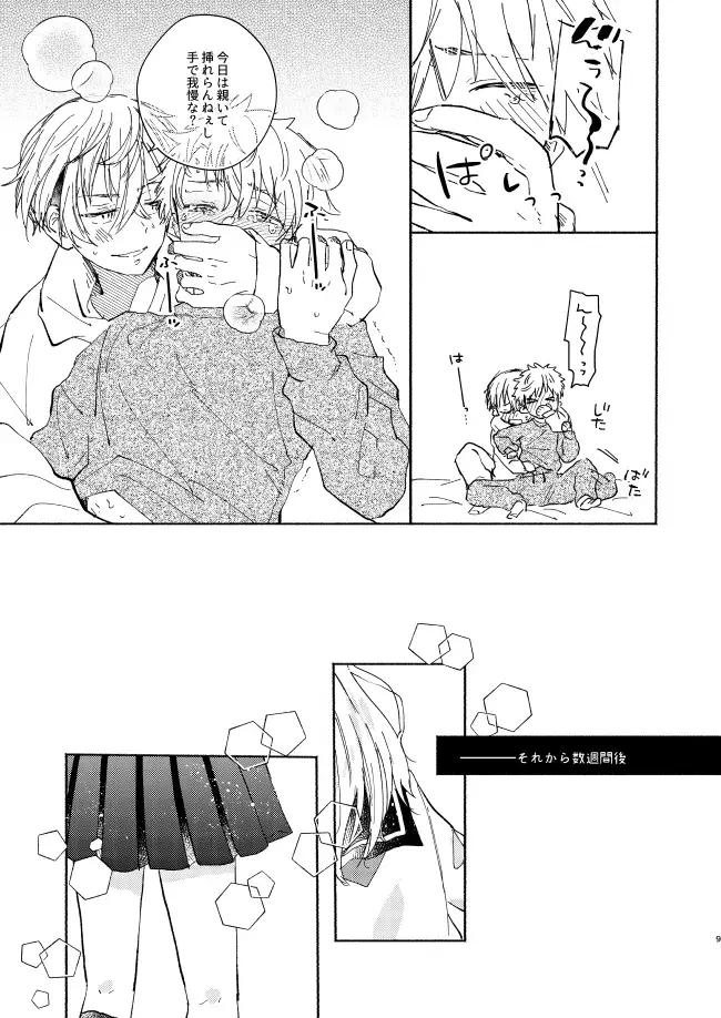 mura mura Fhentai - Page 8