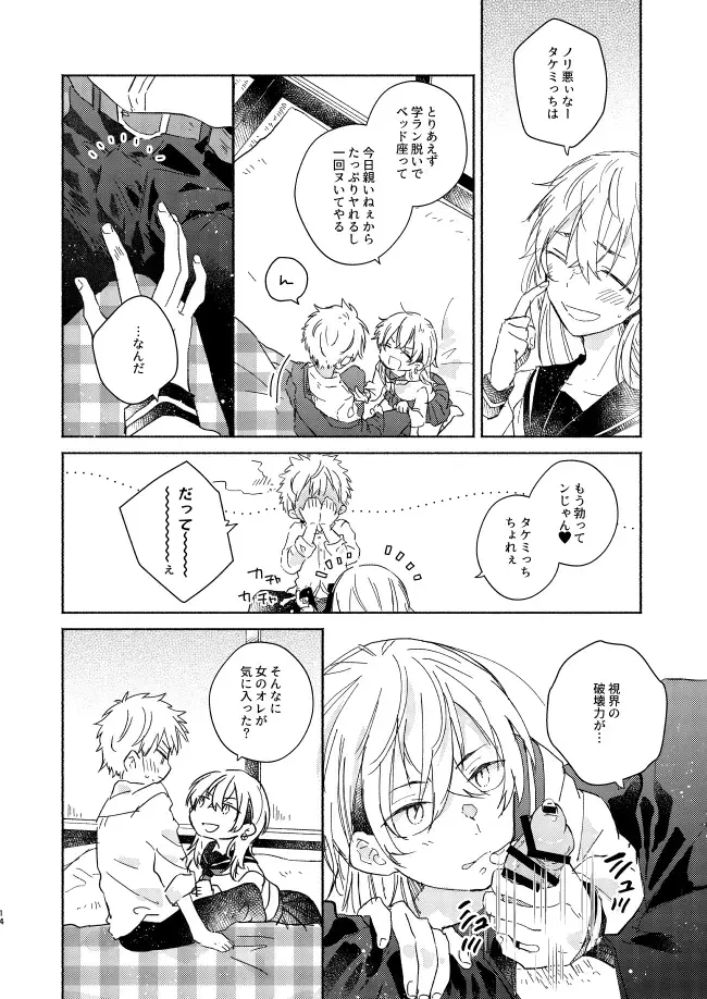 mura mura Fhentai - Page 13