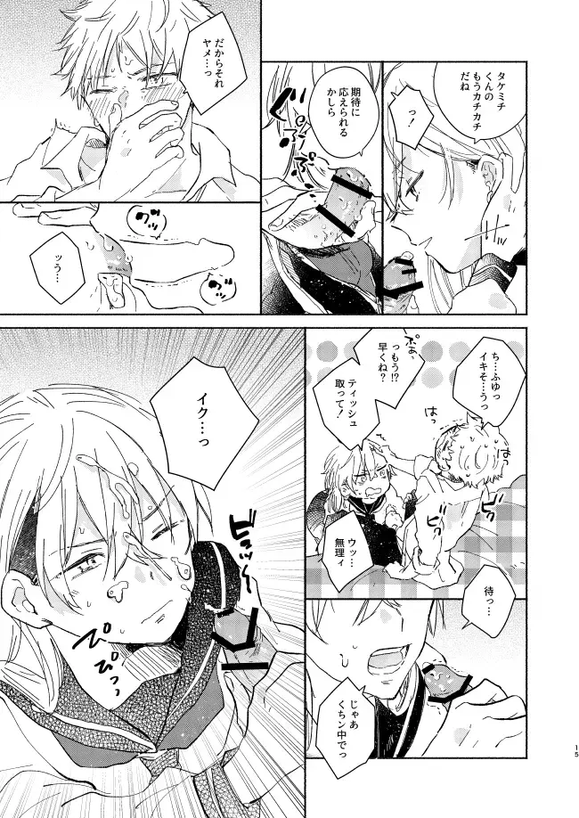 mura mura Fhentai - Page 14