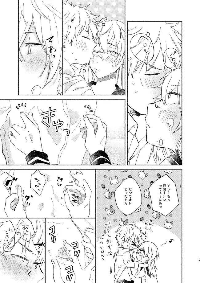 mura mura Fhentai - Page 16